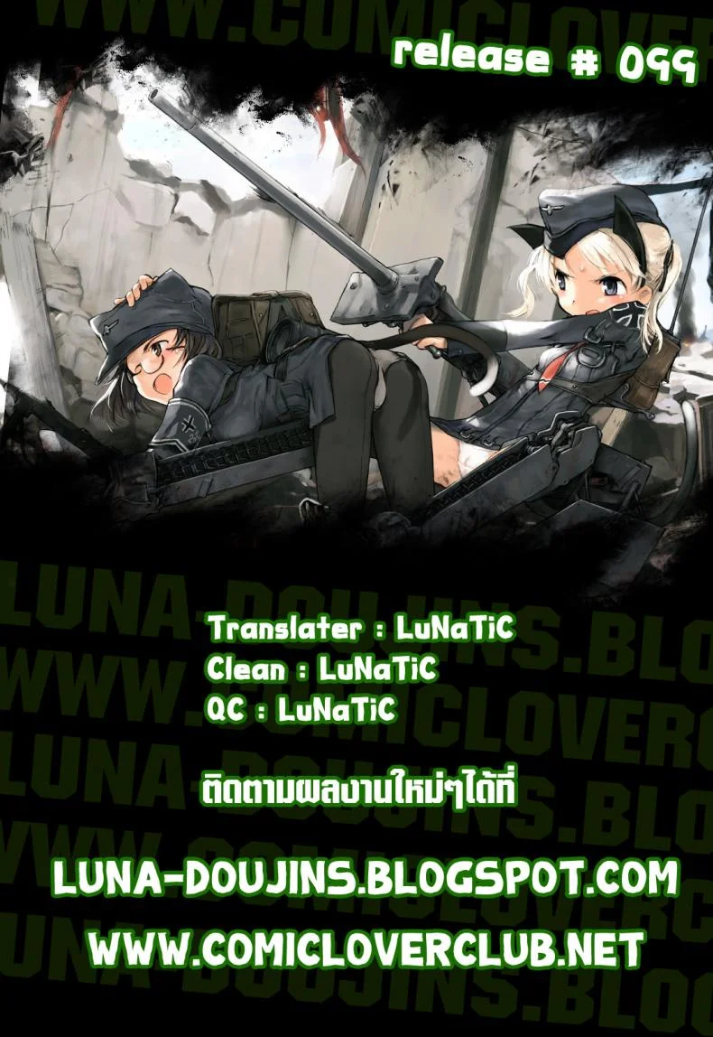 รักนี้ไม่มีจารึกในประวัติศาสตร์ [Takatsu] Sore Wa Rekishi Ni Kakanaide!รักนี้ไม่มีจารึกในประวัติศาสตร์ 6 หน้า 21