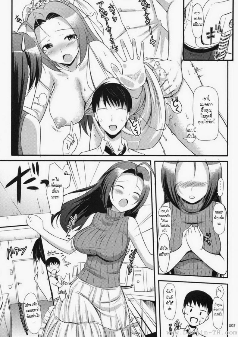 ของขวัญพิเศษให้คุณ [Takayaki] Azusa-San No Present For You! | Azusa-San's Present For You! หน้า 5