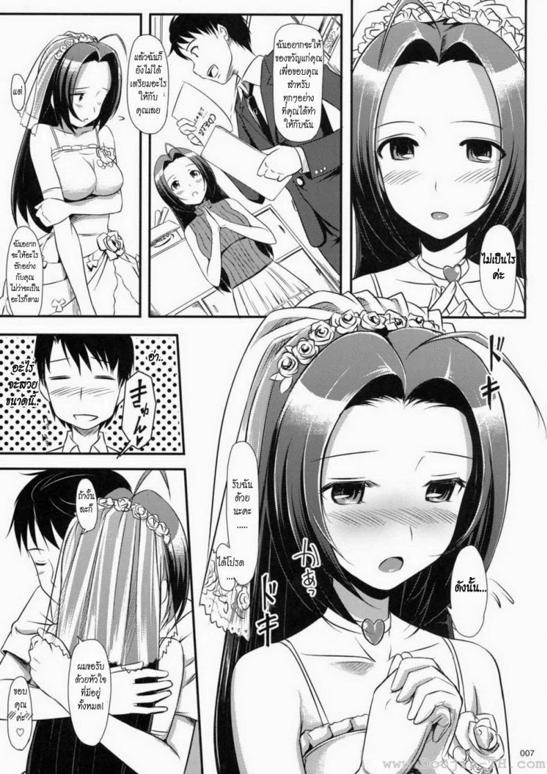 ของขวัญพิเศษให้คุณ [Takayaki] Azusa-San No Present For You! | Azusa-San's Present For You! หน้า 7