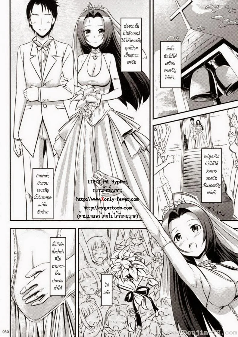 ของขวัญพิเศษให้คุณ [Takayaki] Azusa-San No Present For You! | Azusa-San's Present For You! หน้า 30