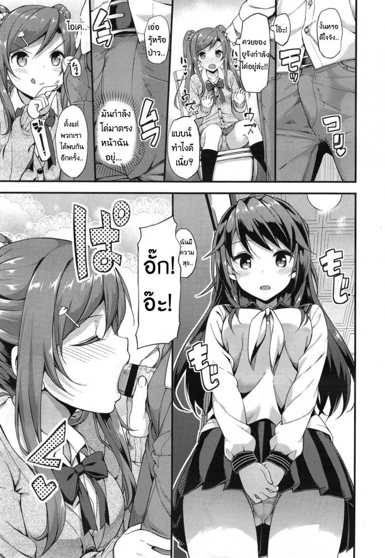 รักนี้หัวใจดังว่าตึกตัก [Takayaki] Doki Doki - Community Life Ch.1 หน้า 9