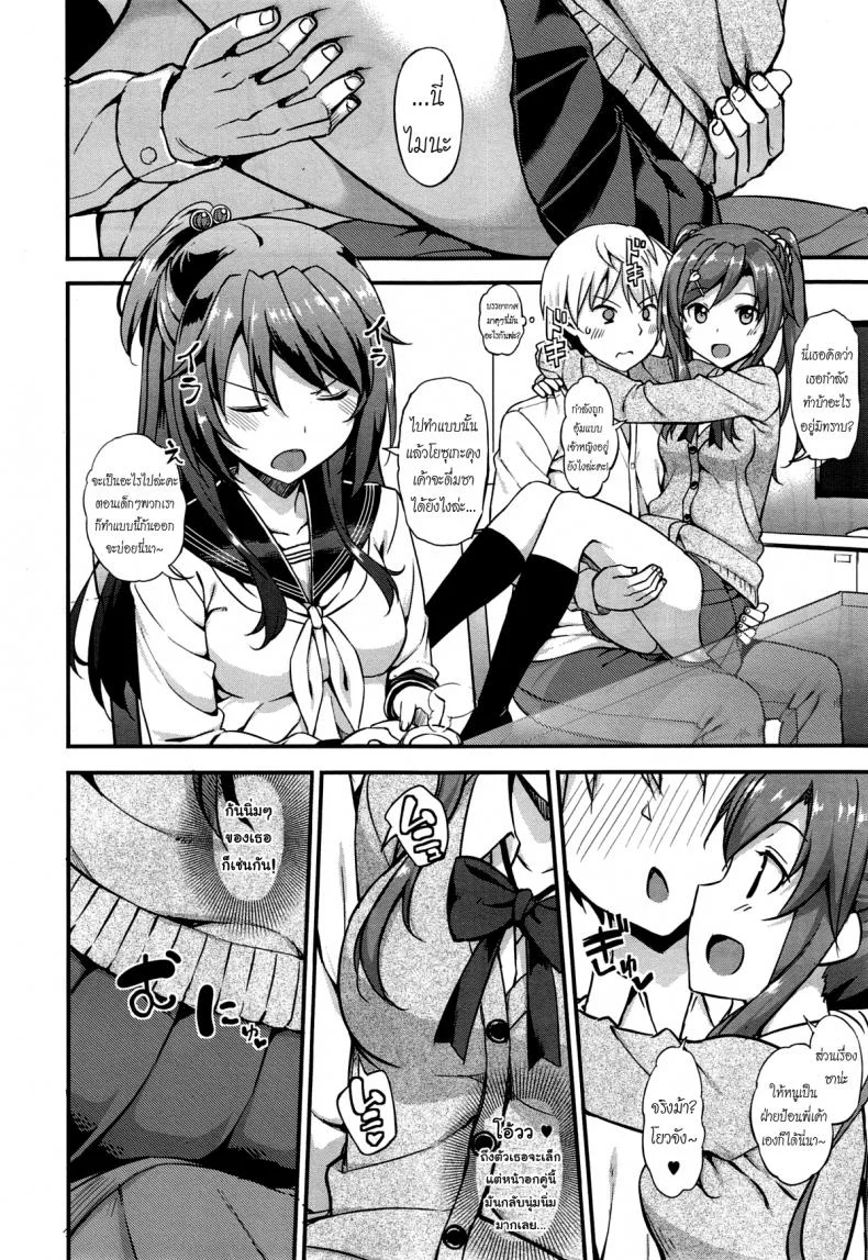 อยู่บ้านนี้ไม่มีเหงา [TakayaKi] Doki Doki★Community Lifeอยู่บ้านนี้ไม่มีเหงา 1 หน้า 4