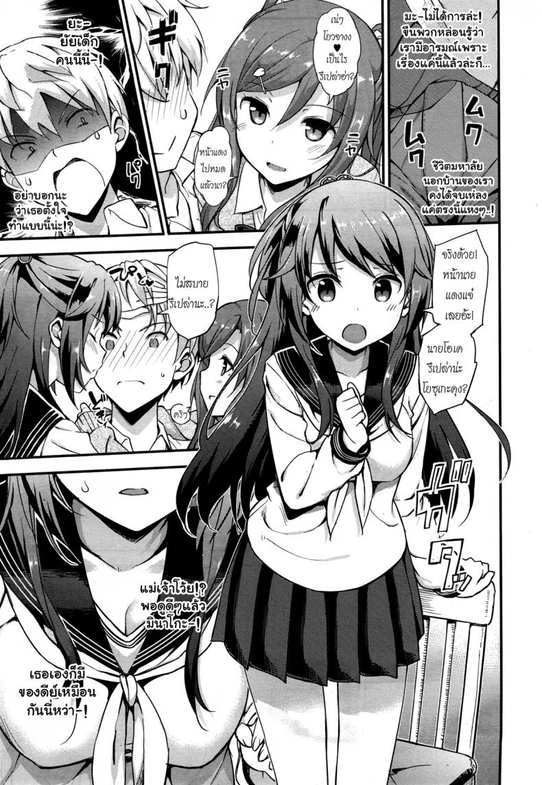 อยู่บ้านนี้ไม่มีเหงา [TakayaKi] Doki Doki★Community Lifeอยู่บ้านนี้ไม่มีเหงา 1 หน้า 5
