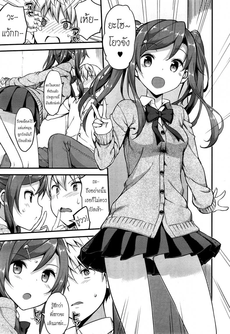 อยู่บ้านนี้ไม่มีเหงา [TakayaKi] Doki Doki★Community Lifeอยู่บ้านนี้ไม่มีเหงา 1 หน้า 7