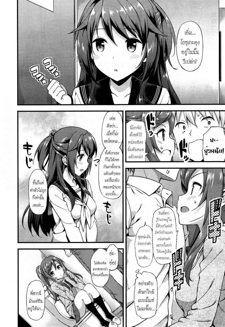 อยู่บ้านนี้ไม่มีเหงา [TakayaKi] Doki Doki★Community Lifeอยู่บ้านนี้ไม่มีเหงา 1 หน้า 8