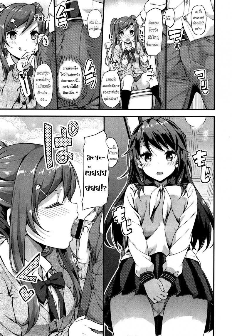 อยู่บ้านนี้ไม่มีเหงา [TakayaKi] Doki Doki★Community Lifeอยู่บ้านนี้ไม่มีเหงา 1 หน้า 9