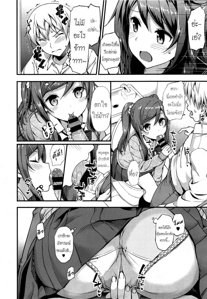 อยู่บ้านนี้ไม่มีเหงา [TakayaKi] Doki Doki★Community Lifeอยู่บ้านนี้ไม่มีเหงา 1 หน้า 10