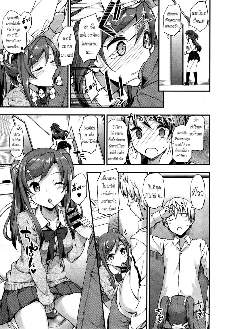 อยู่บ้านนี้ไม่มีเหงา [TakayaKi] Doki Doki★Community Lifeอยู่บ้านนี้ไม่มีเหงา 1 หน้า 11