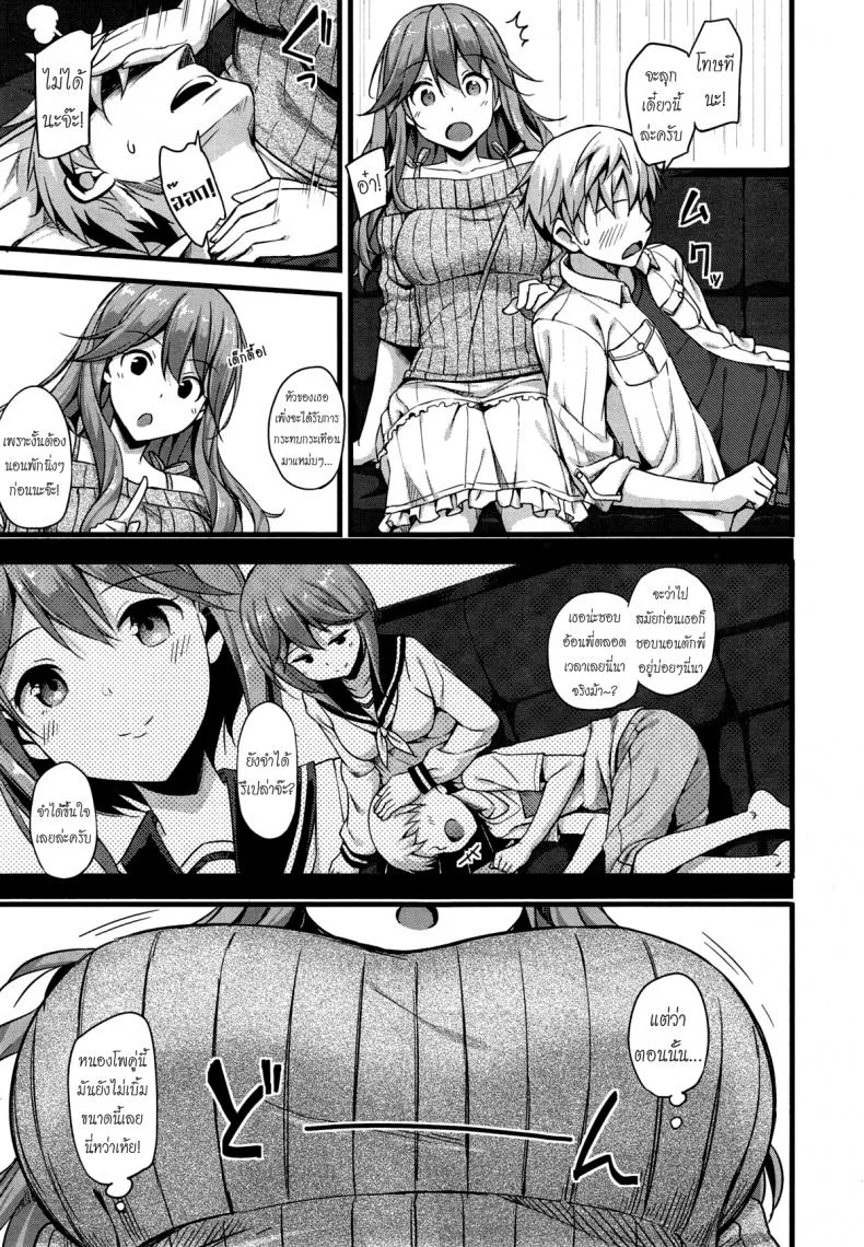 อยู่บ้านนี้ไม่มีเหงา [TakayaKi] Doki Doki★Community Lifeอยู่บ้านนี้ไม่มีเหงา 2 หน้า 12