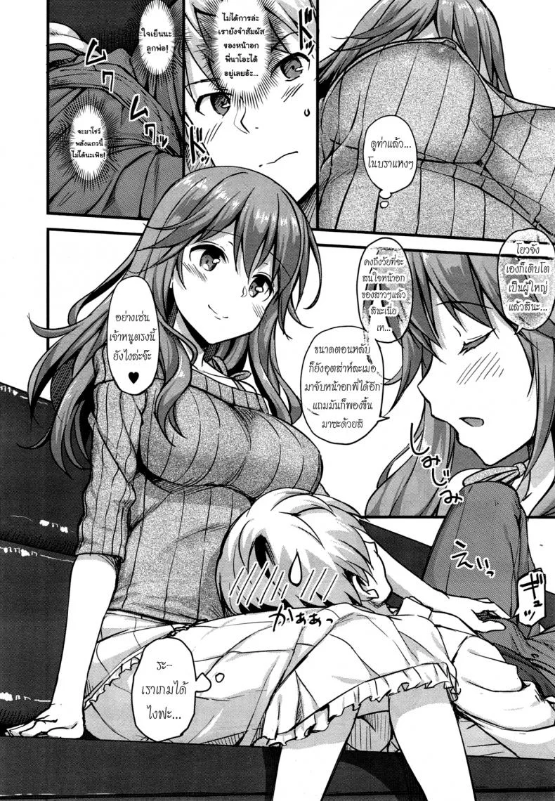 อยู่บ้านนี้ไม่มีเหงา [TakayaKi] Doki Doki★Community Lifeอยู่บ้านนี้ไม่มีเหงา 2 หน้า 13