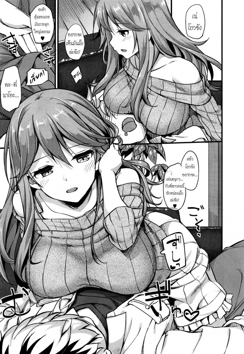 อยู่บ้านนี้ไม่มีเหงา [TakayaKi] Doki Doki★Community Lifeอยู่บ้านนี้ไม่มีเหงา 2 หน้า 14