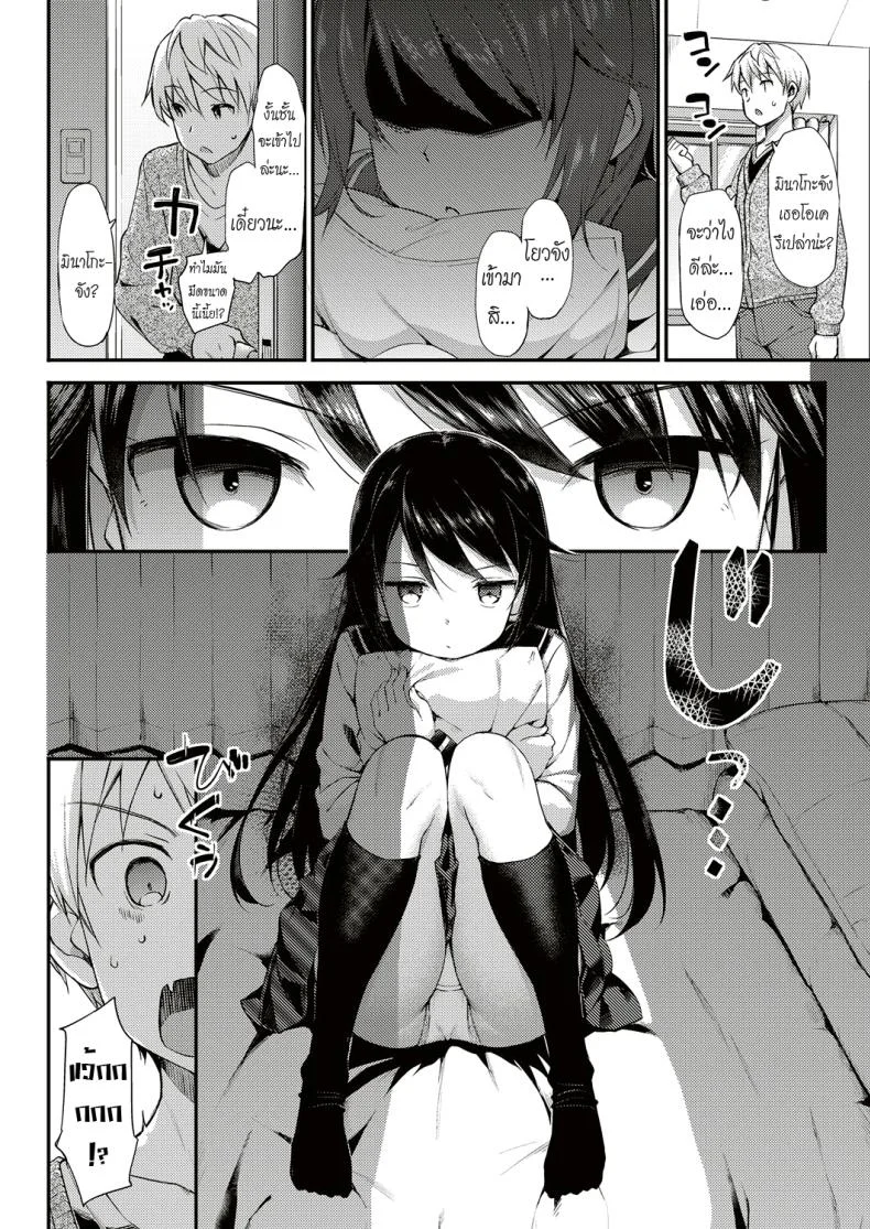 อยู่บ้านนี้ไม่มีเหงา [TakayaKi] Doki Doki★Community Lifeอยู่บ้านนี้ไม่มีเหงา 3 จบ หน้า 9