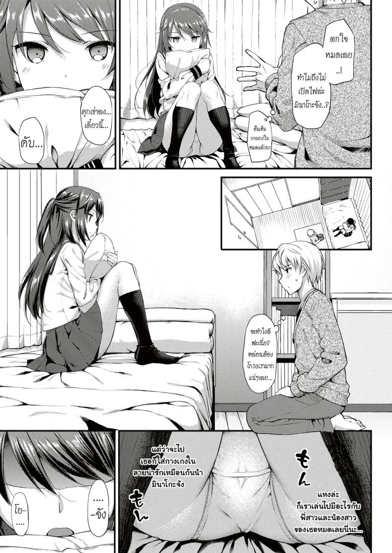 อยู่บ้านนี้ไม่มีเหงา [TakayaKi] Doki Doki★Community Lifeอยู่บ้านนี้ไม่มีเหงา 3 จบ หน้า 10