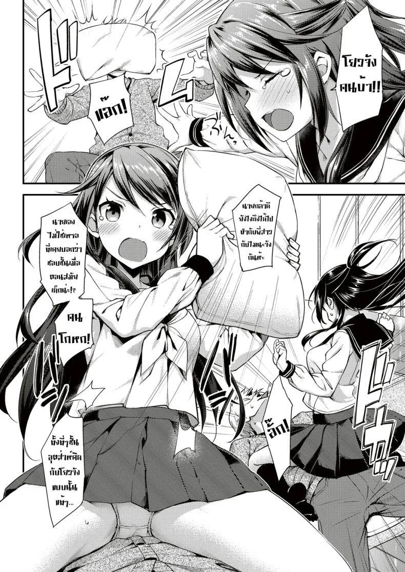 อยู่บ้านนี้ไม่มีเหงา [TakayaKi] Doki Doki★Community Lifeอยู่บ้านนี้ไม่มีเหงา 3 จบ หน้า 11