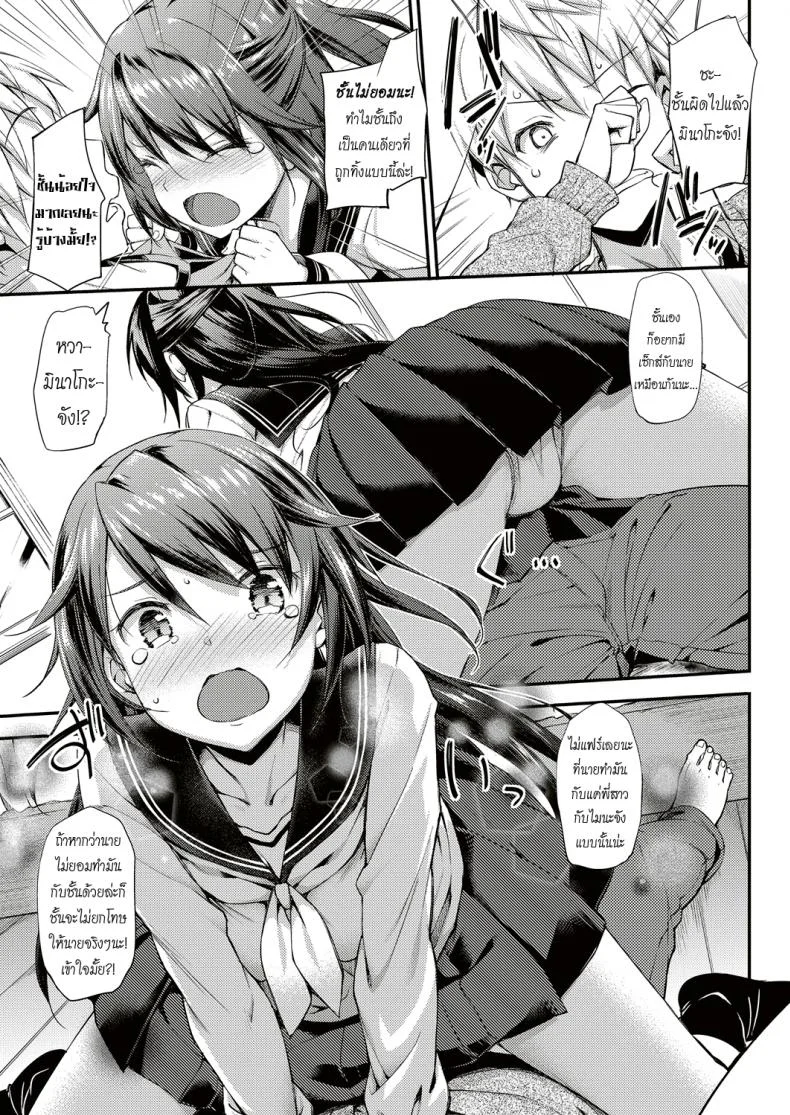 อยู่บ้านนี้ไม่มีเหงา [TakayaKi] Doki Doki★Community Lifeอยู่บ้านนี้ไม่มีเหงา 3 จบ หน้า 12