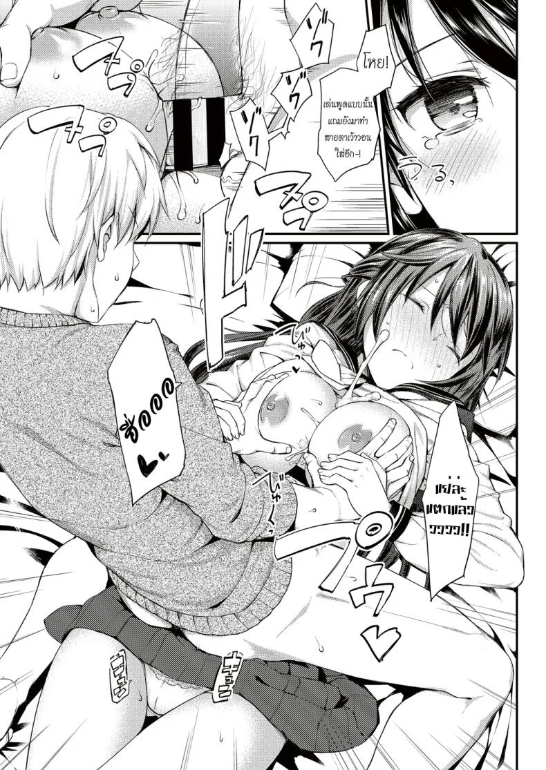 อยู่บ้านนี้ไม่มีเหงา [TakayaKi] Doki Doki★Community Lifeอยู่บ้านนี้ไม่มีเหงา 3 จบ หน้า 18