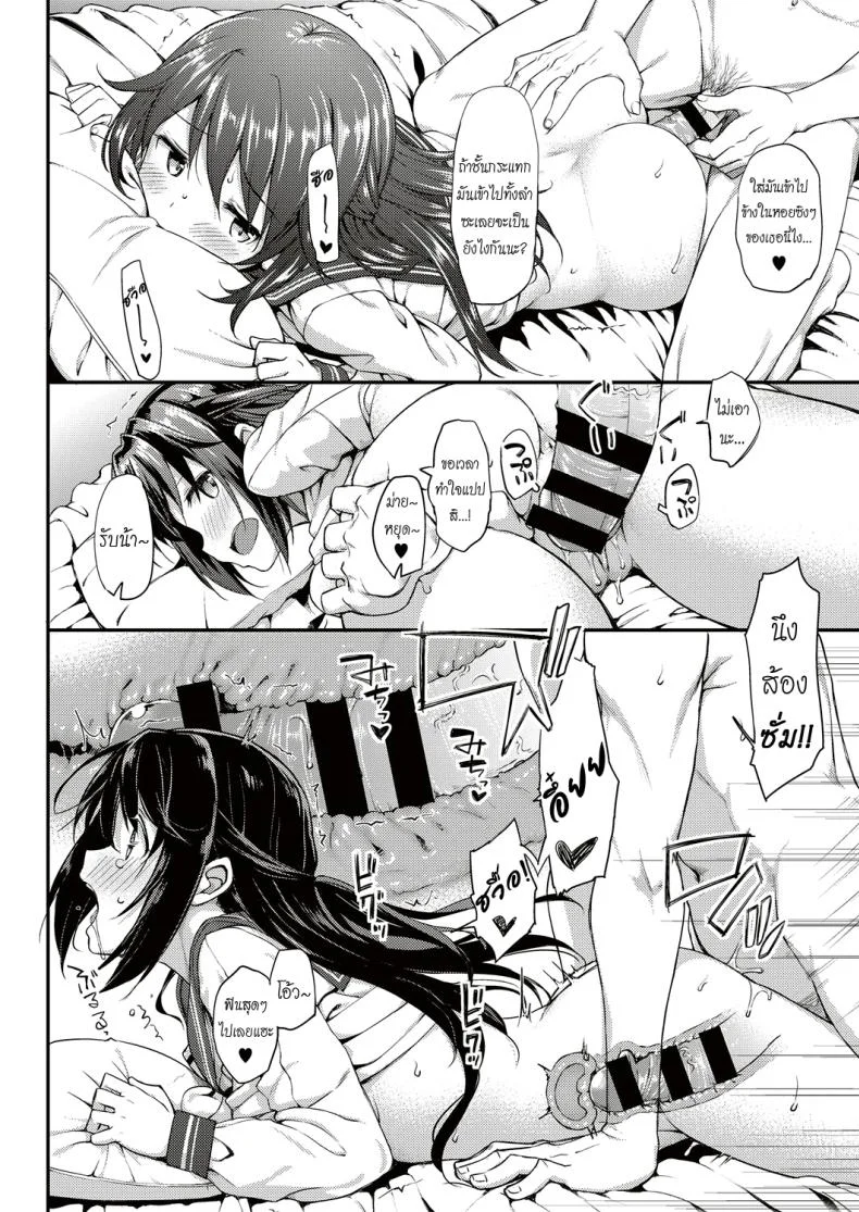 อยู่บ้านนี้ไม่มีเหงา [TakayaKi] Doki Doki★Community Lifeอยู่บ้านนี้ไม่มีเหงา 3 จบ หน้า 23