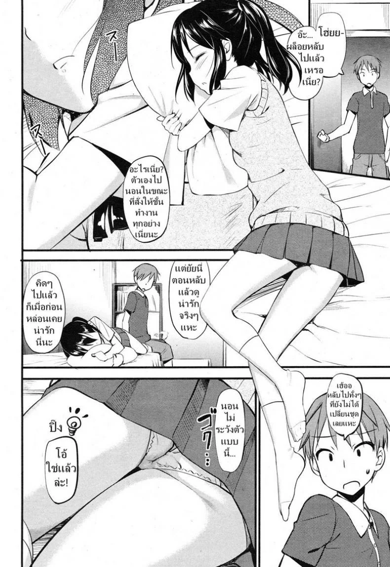 ขืนใจน้องคุณหนู [TakayaKi] Imouto-sama no Te no Hira de - In the Palm of My Little Sister หน้า 4