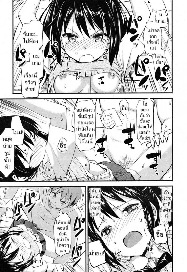 ขืนใจน้องคุณหนู [TakayaKi] Imouto-sama no Te no Hira de - In the Palm of My Little Sister หน้า 11