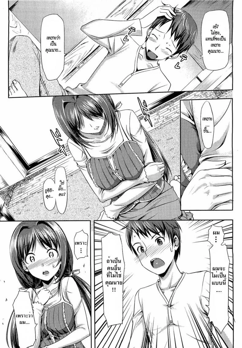 คุณนายที่รัก [Takayaki] Musunde ♥ Hiraiteคุณนายที่รัก 1 หน้า 10