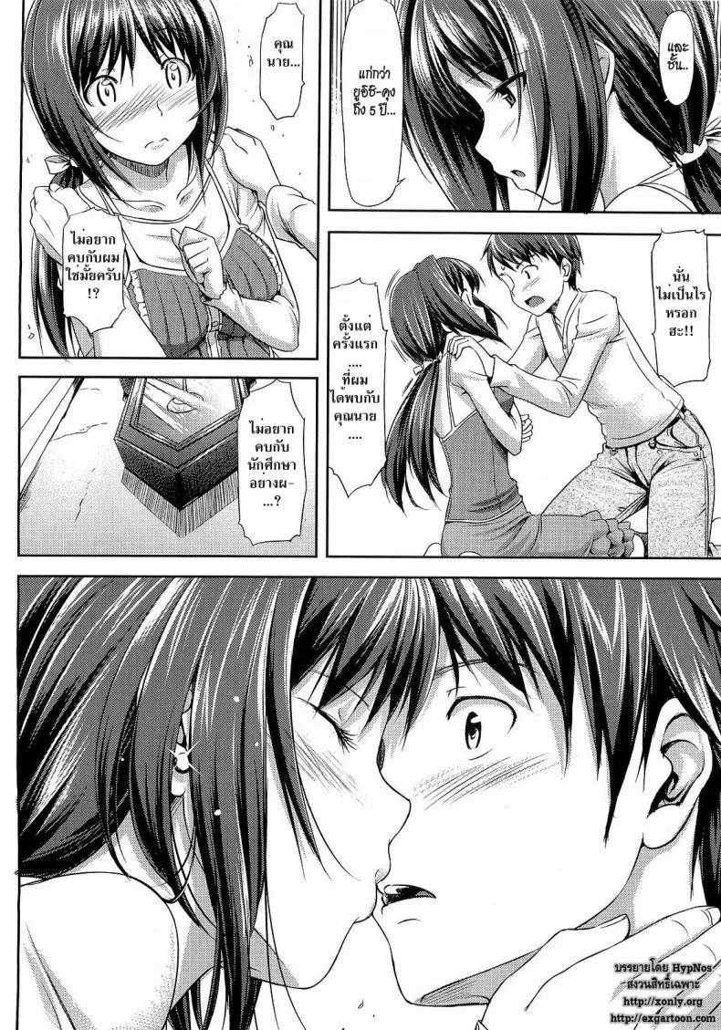 คุณนายที่รัก [Takayaki] Musunde ♥ Hiraiteคุณนายที่รัก 1 หน้า 12