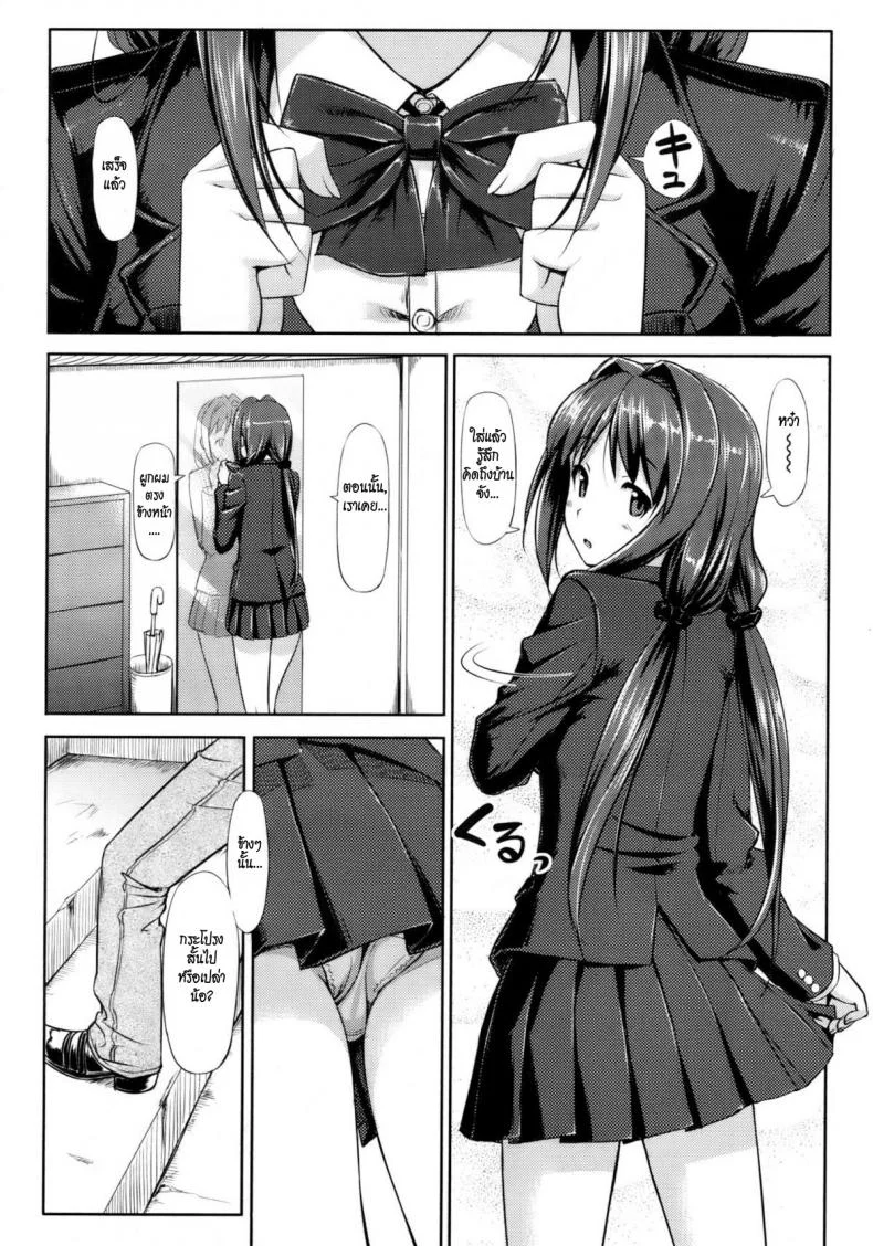 คุณนายที่รัก [Takayaki] Musunde ♥ Hiraiteคุณนายที่รัก 2 หน้า 8
