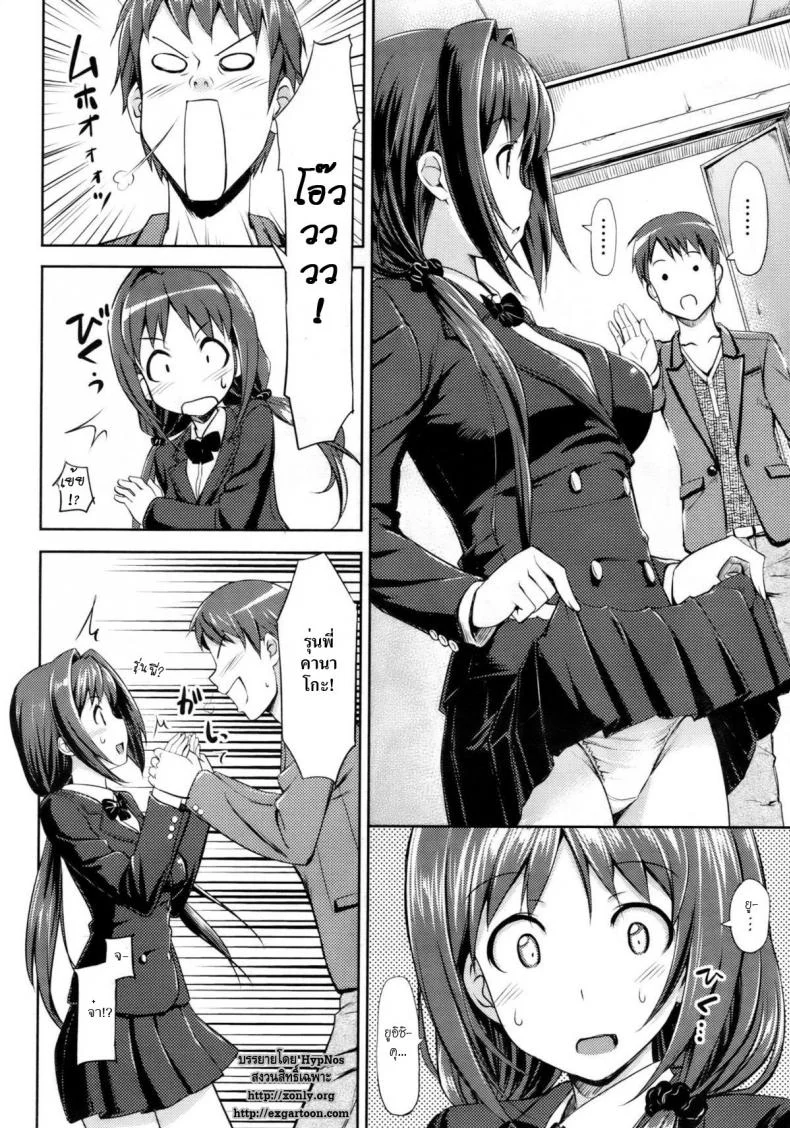 คุณนายที่รัก [Takayaki] Musunde ♥ Hiraiteคุณนายที่รัก 2 หน้า 10
