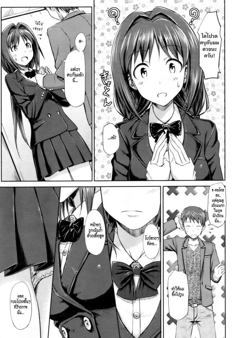 คุณนายที่รัก [Takayaki] Musunde ♥ Hiraiteคุณนายที่รัก 2 หน้า 11