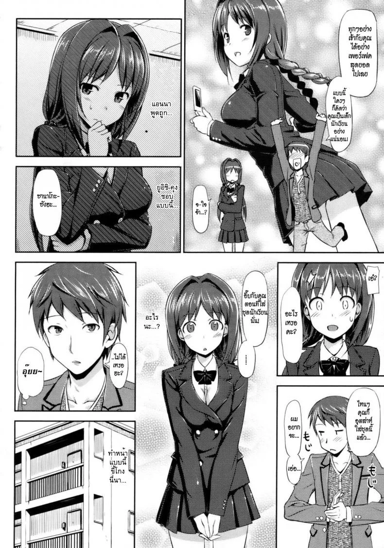 คุณนายที่รัก [Takayaki] Musunde ♥ Hiraiteคุณนายที่รัก 2 หน้า 12