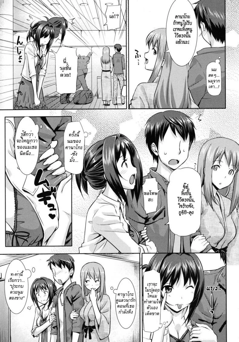 คุณนายที่รัก [Takayaki] Musunde ♥ Hiraiteคุณนายที่รัก 3 หน้า 6