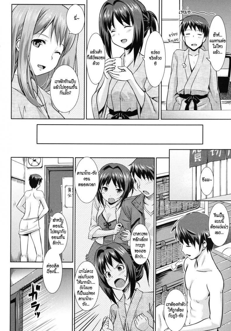 คุณนายที่รัก [Takayaki] Musunde ♥ Hiraiteคุณนายที่รัก 3 หน้า 9