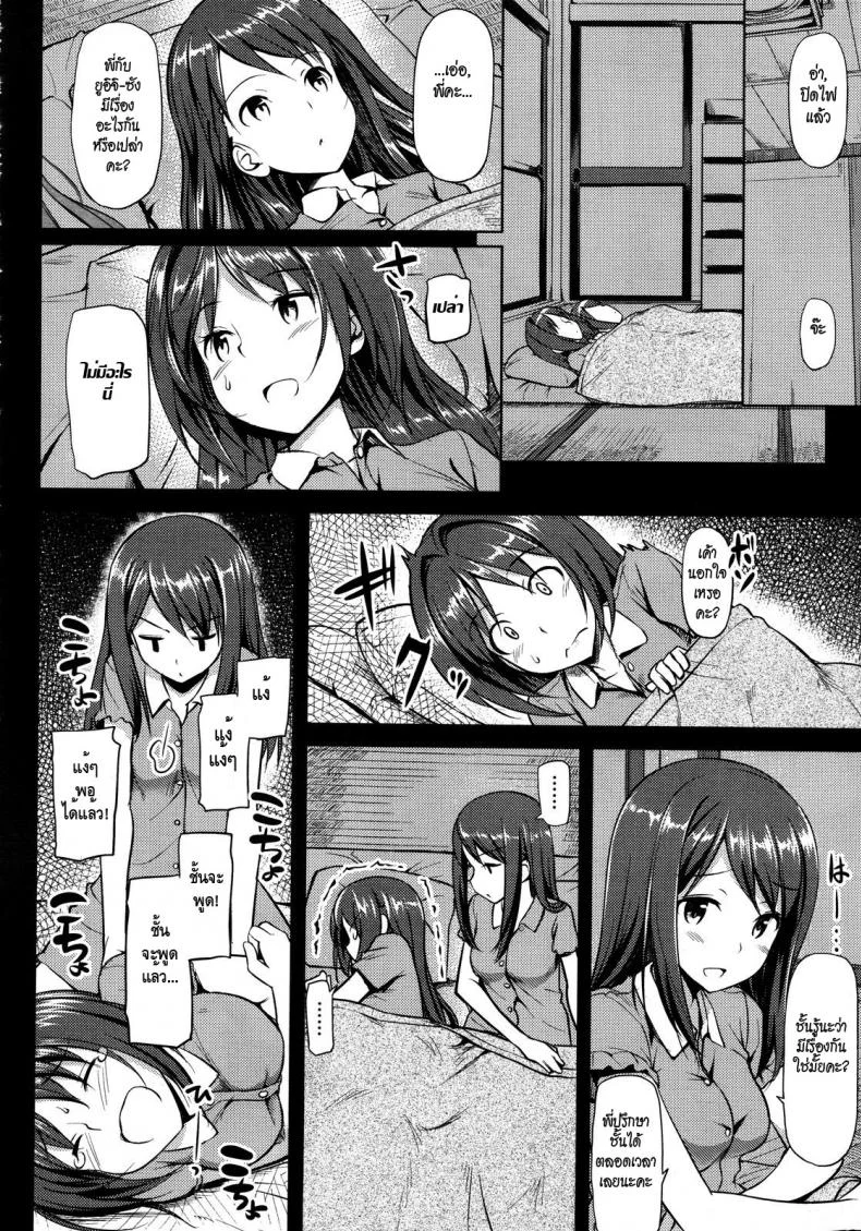 คุณนายที่รัก [Takayaki] Musunde ♥ Hiraiteคุณนายที่รัก 4 หน้า 6