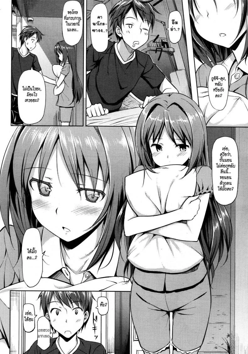 คุณนายที่รัก [Takayaki] Musunde ♥ Hiraiteคุณนายที่รัก 4 หน้า 8