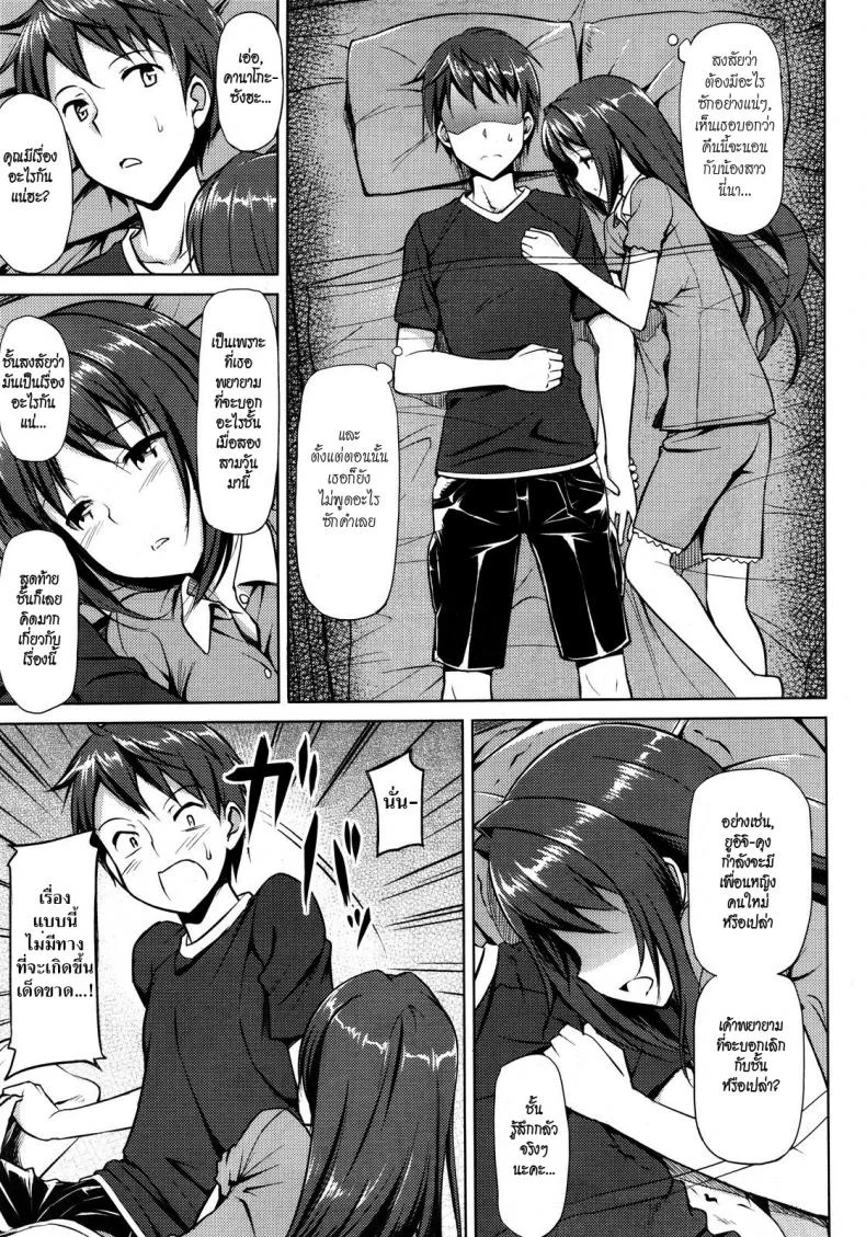 คุณนายที่รัก [Takayaki] Musunde ♥ Hiraiteคุณนายที่รัก 4 หน้า 9