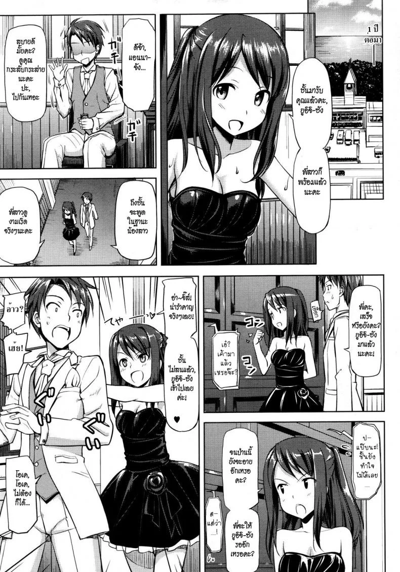 คุณนายที่รัก [Takayaki] Musunde ♥ Hiraiteคุณนายที่รัก 4 หน้า 24