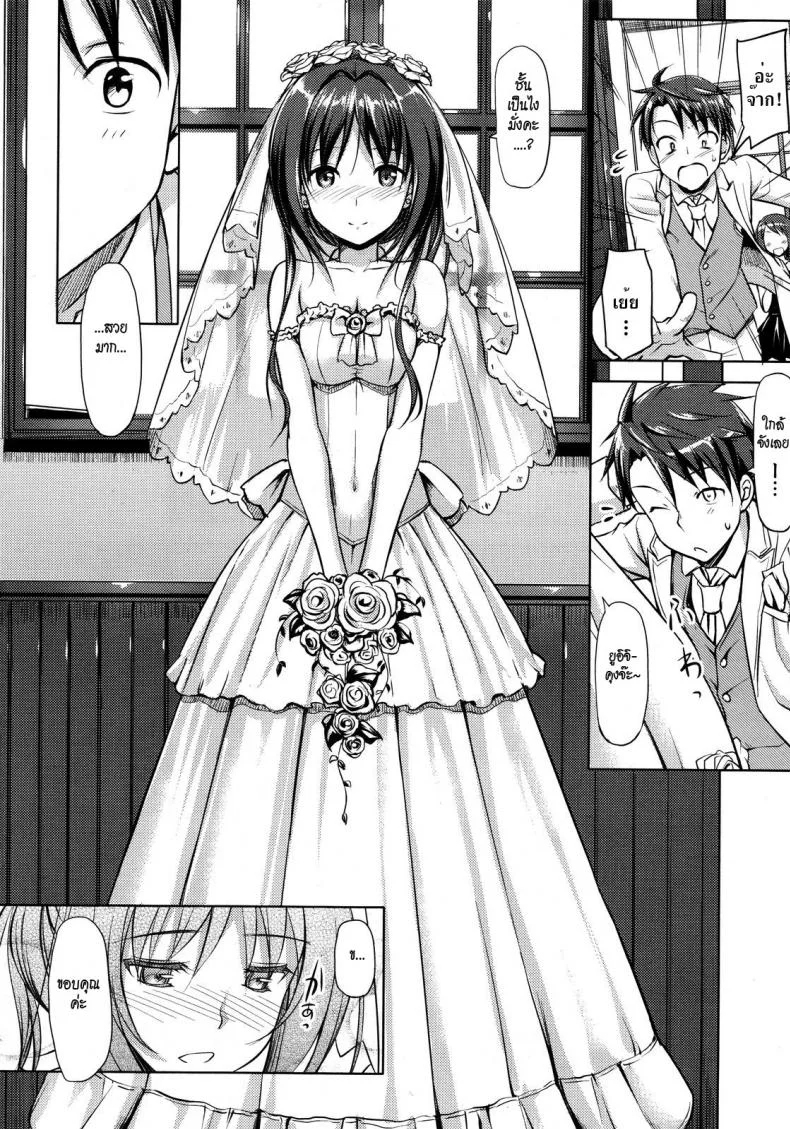 คุณนายที่รัก [Takayaki] Musunde ♥ Hiraiteคุณนายที่รัก 4 หน้า 25