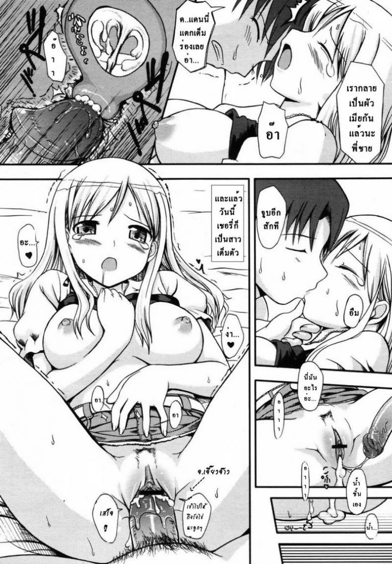 สาวน้อยนิทรา [Takayaki] My Sleeping Beauty หน้า 19