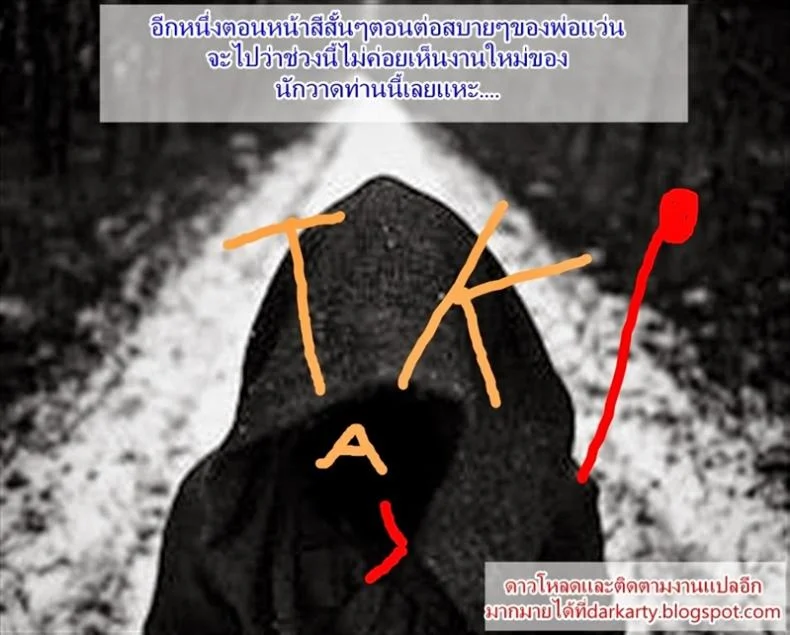 พร้อมรุกวันทัศนศึกษา [TakayaKi] Shuugakuryokou to Gyaruko-san หน้า 9
