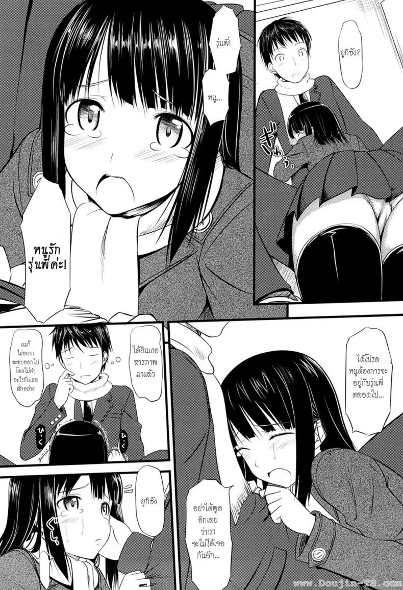 สองเรากับพิธีจบการศึกษา [TakayaKi] Sorezore no Sotsugyou Taiken (COMIC 0EX Vol. 04 2008-04) หน้า 4