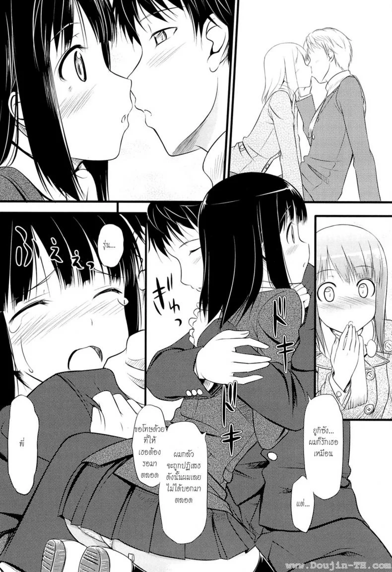สองเรากับพิธีจบการศึกษา [TakayaKi] Sorezore no Sotsugyou Taiken (COMIC 0EX Vol. 04 2008-04) หน้า 5