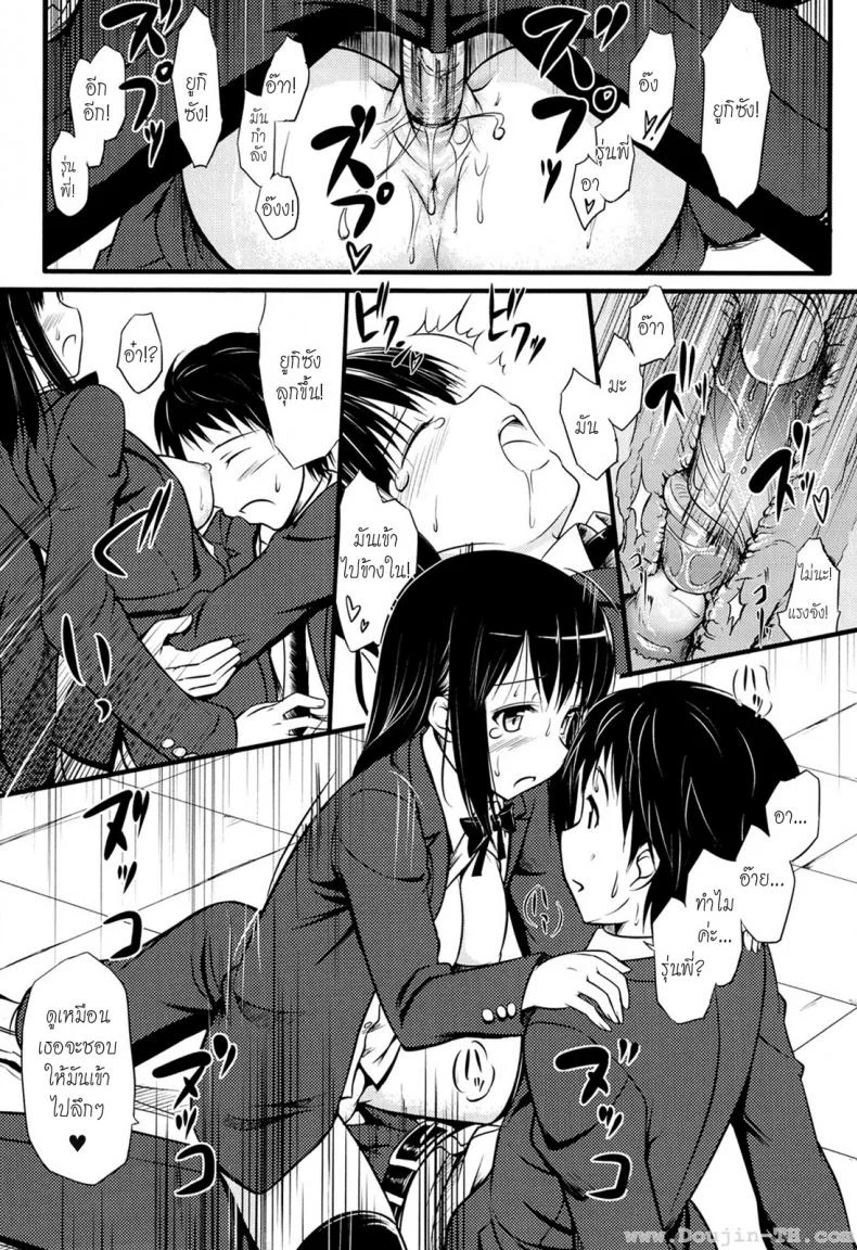 สองเรากับพิธีจบการศึกษา [TakayaKi] Sorezore no Sotsugyou Taiken (COMIC 0EX Vol. 04 2008-04) หน้า 13