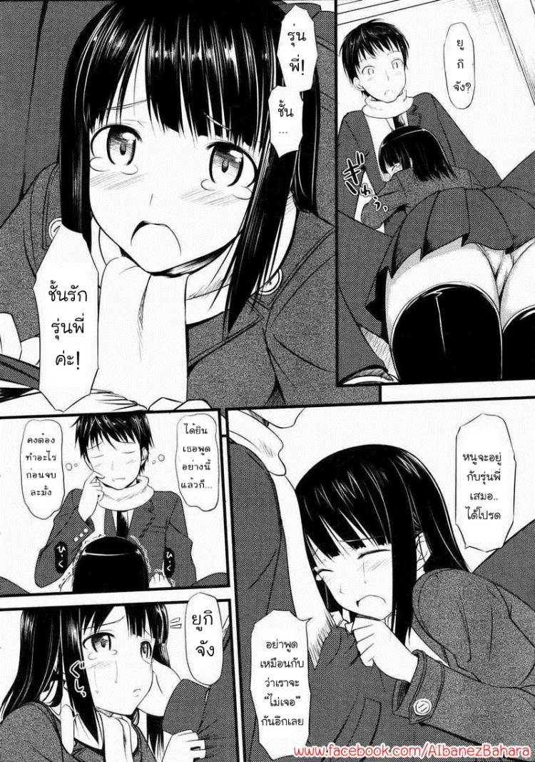 สุขสันต์วันจบภาคเรียน [TakayaKi] Sorezore no Sotsugyou Taiken Our Graduation Experience (COMIC 0EX Vol. 04 2008-04) หน้า 4