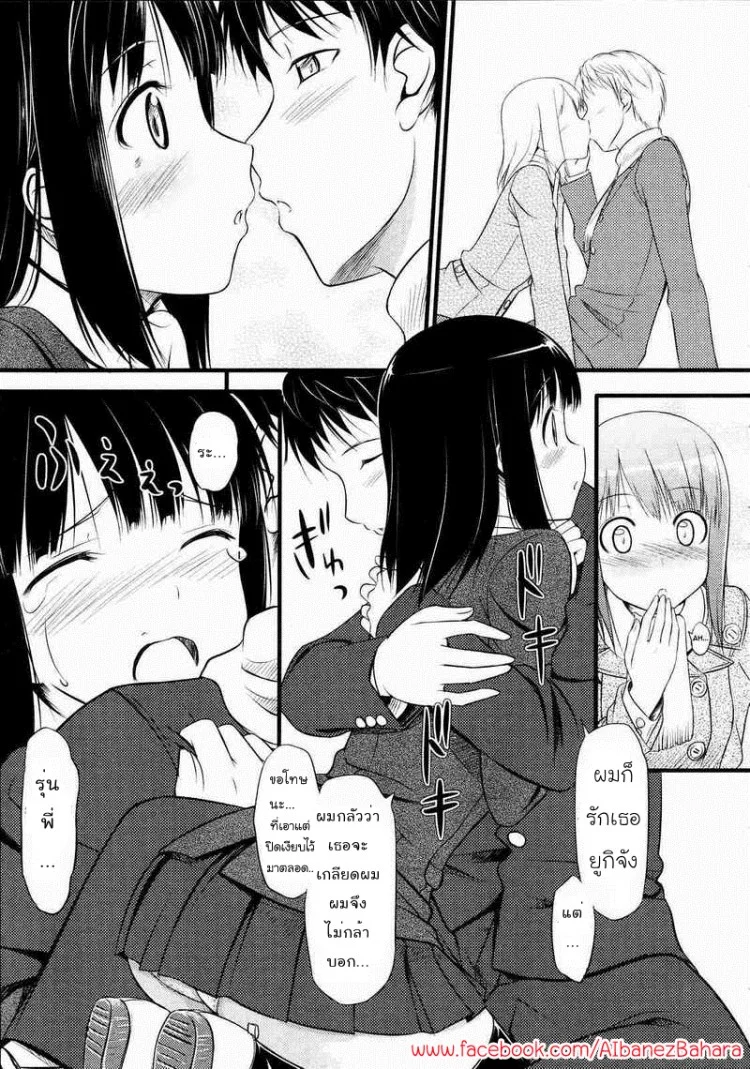 สุขสันต์วันจบภาคเรียน [TakayaKi] Sorezore no Sotsugyou Taiken Our Graduation Experience (COMIC 0EX Vol. 04 2008-04) หน้า 5