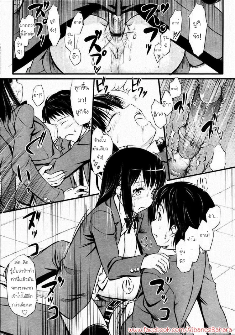 สุขสันต์วันจบภาคเรียน [TakayaKi] Sorezore no Sotsugyou Taiken Our Graduation Experience (COMIC 0EX Vol. 04 2008-04) หน้า 13