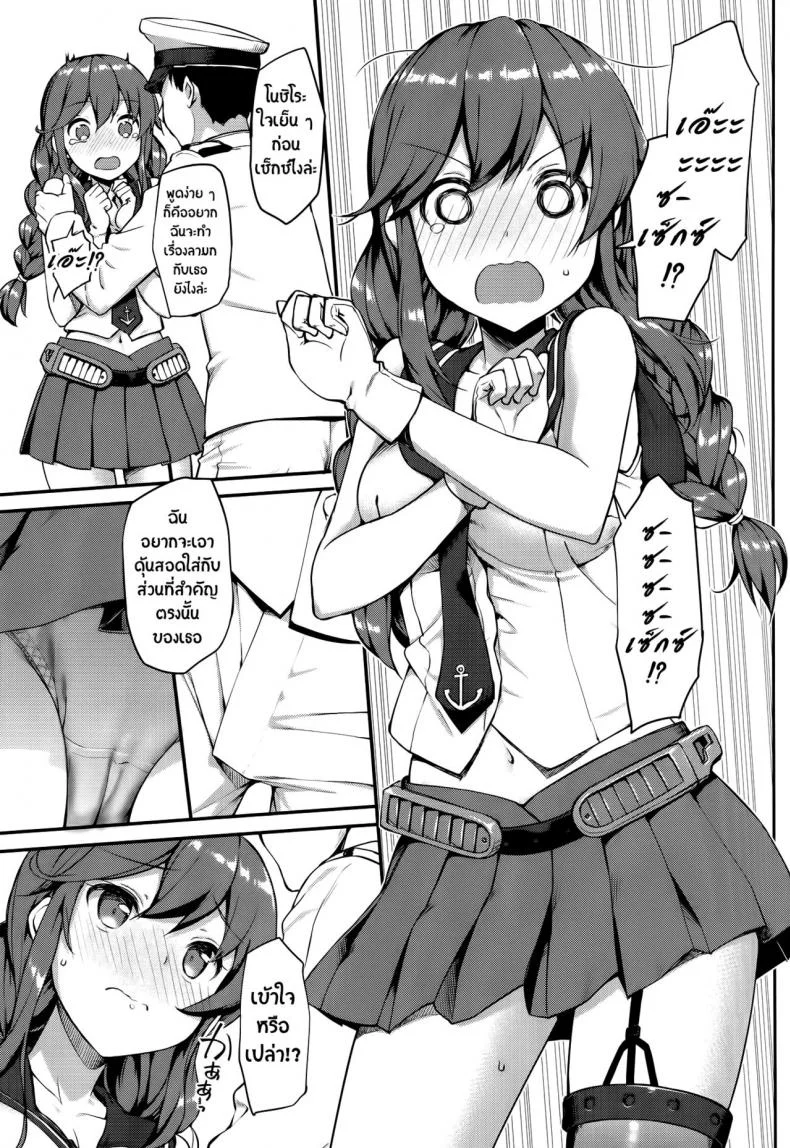 ได้แค่จับมันไม่พอ [takayaki] Teitoku wa Doushite mo Noshiro to H ga Shitai!! (jenoa cake) หน้า 8