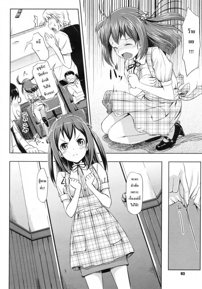 ส่งถึงความรู้สึก [TakayaKi] Yaki Moki Grow Up! หน้า 4