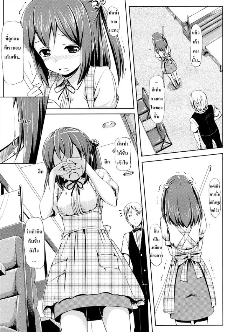 ส่งถึงความรู้สึก [TakayaKi] Yaki Moki Grow Up! หน้า 9