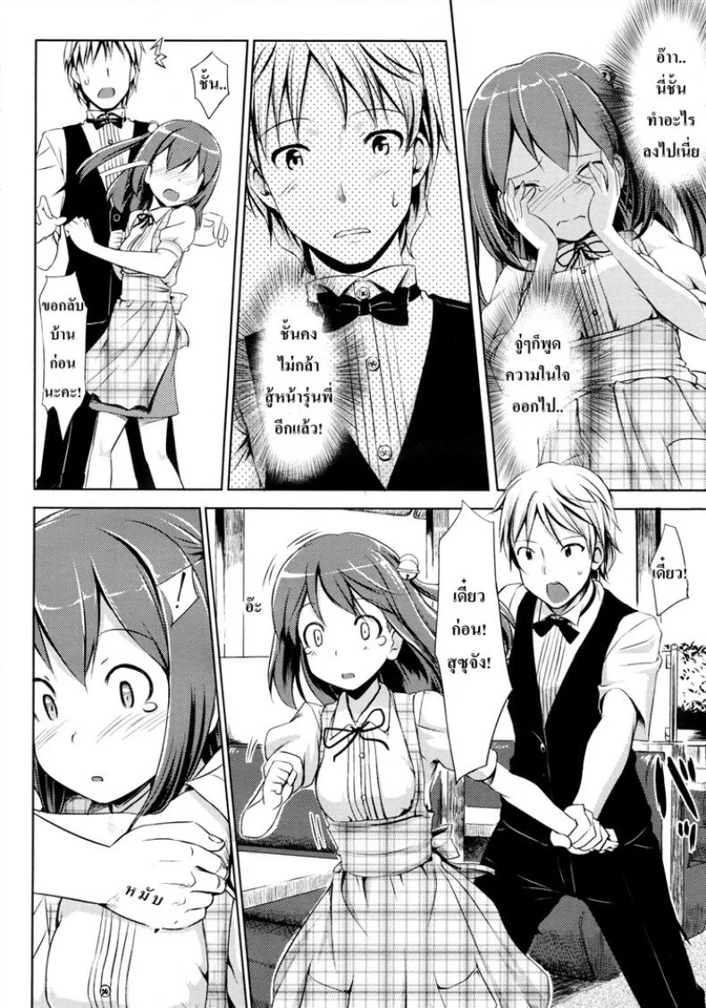 ส่งถึงความรู้สึก [TakayaKi] Yaki Moki Grow Up! หน้า 12