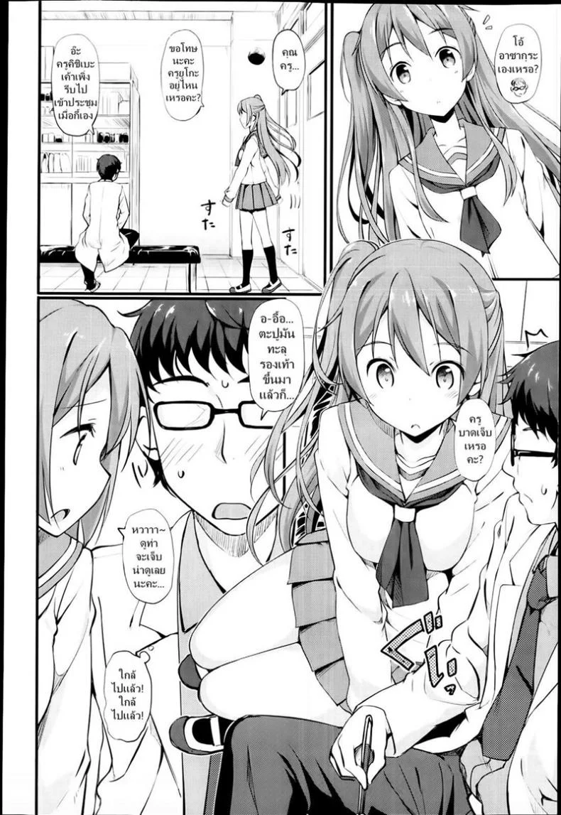 ไม่ต้องจิ้นอีกต่อไป [Takayaki] Yuri Iro Motion หน้า 8