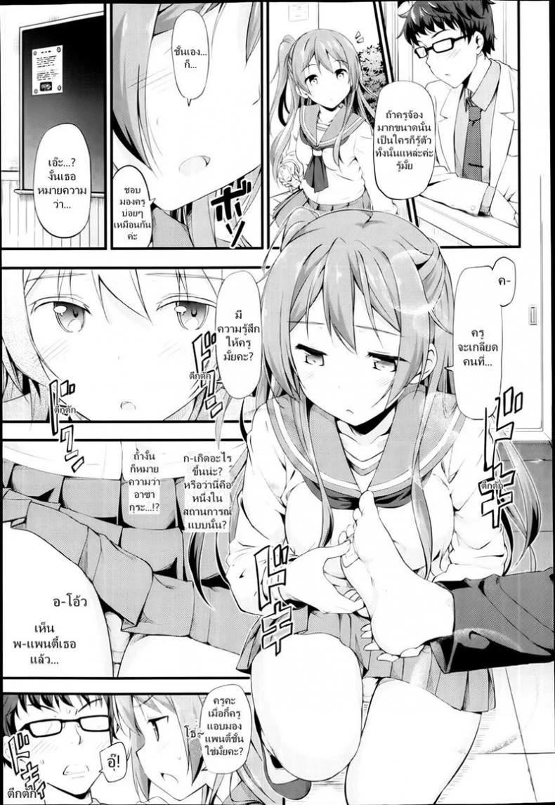 ไม่ต้องจิ้นอีกต่อไป [Takayaki] Yuri Iro Motion หน้า 11